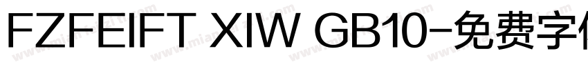 FZFEIFT XIW GB10字体转换